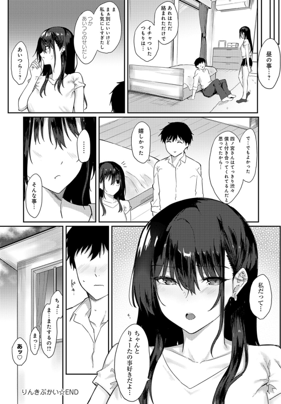 COMIC Anthurium 2024-06 [Digital]_404