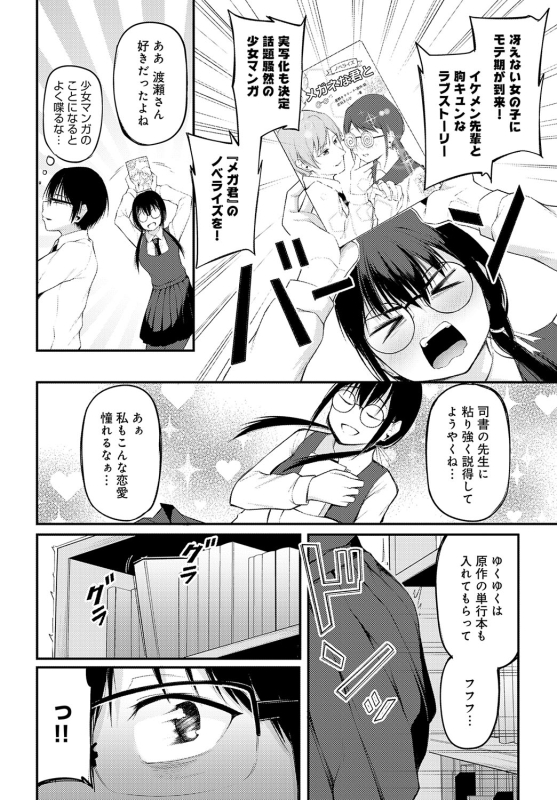 COMIC Anthurium 2024-06 [Digital]_410