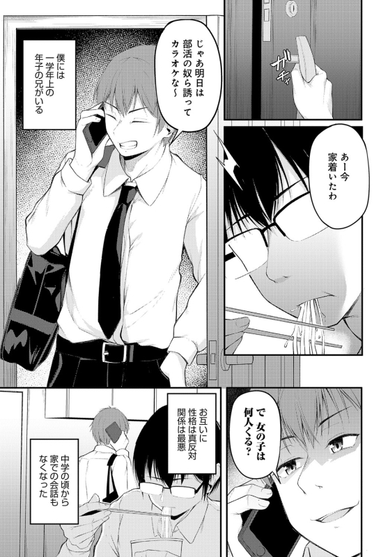 COMIC Anthurium 2024-06 [Digital]_413