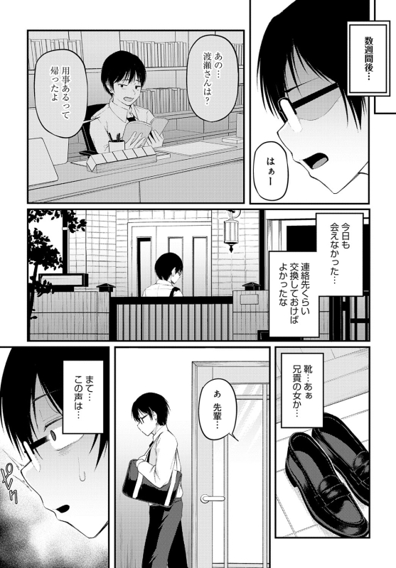 COMIC Anthurium 2024-06 [Digital]_415