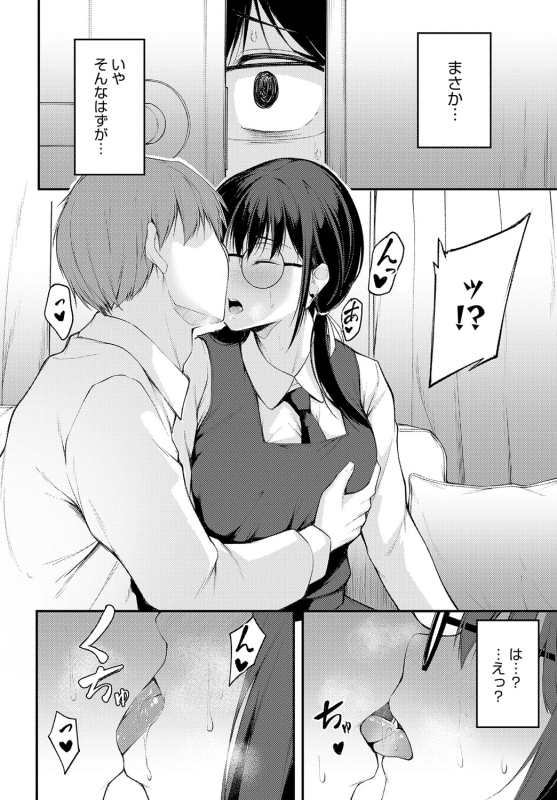 COMIC Anthurium 2024-06 [Digital]_416