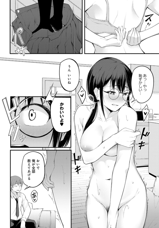 COMIC Anthurium 2024-06 [Digital]_418