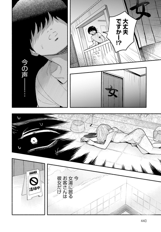 COMIC Anthurium 2024-06 [Digital]_440