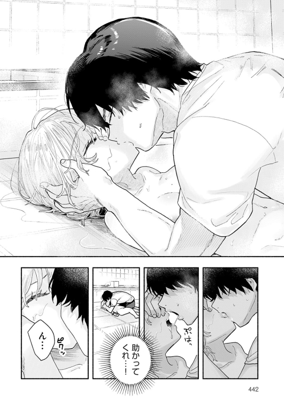 COMIC Anthurium 2024-06 [Digital]_442