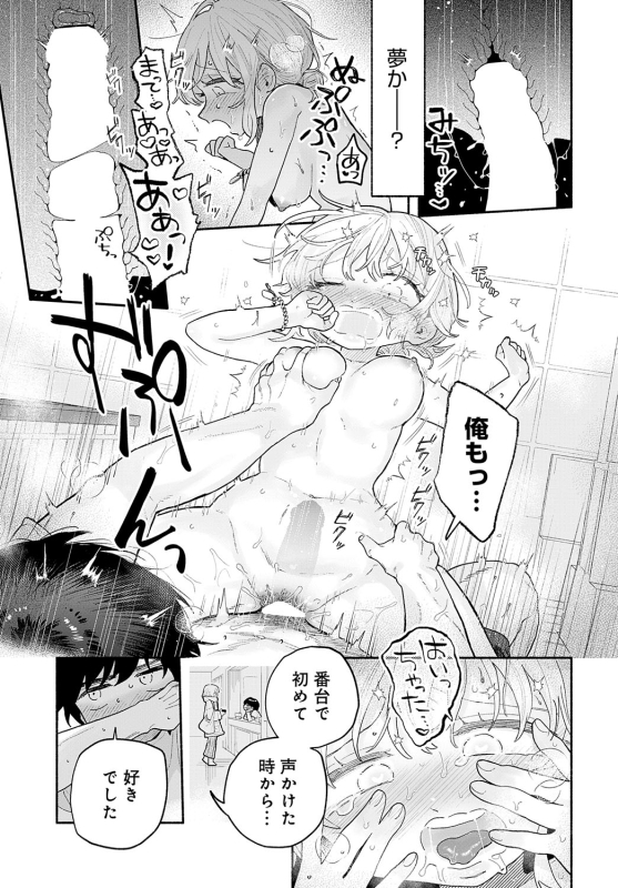 COMIC Anthurium 2024-06 [Digital]_453