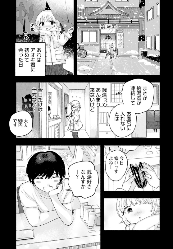 COMIC Anthurium 2024-06 [Digital]_463