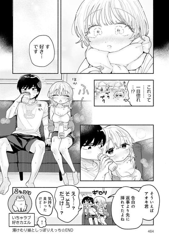 COMIC Anthurium 2024-06 [Digital]_464