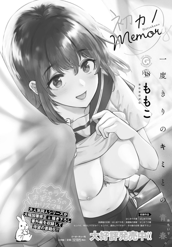 COMIC Anthurium 2024-06 [Digital]_472