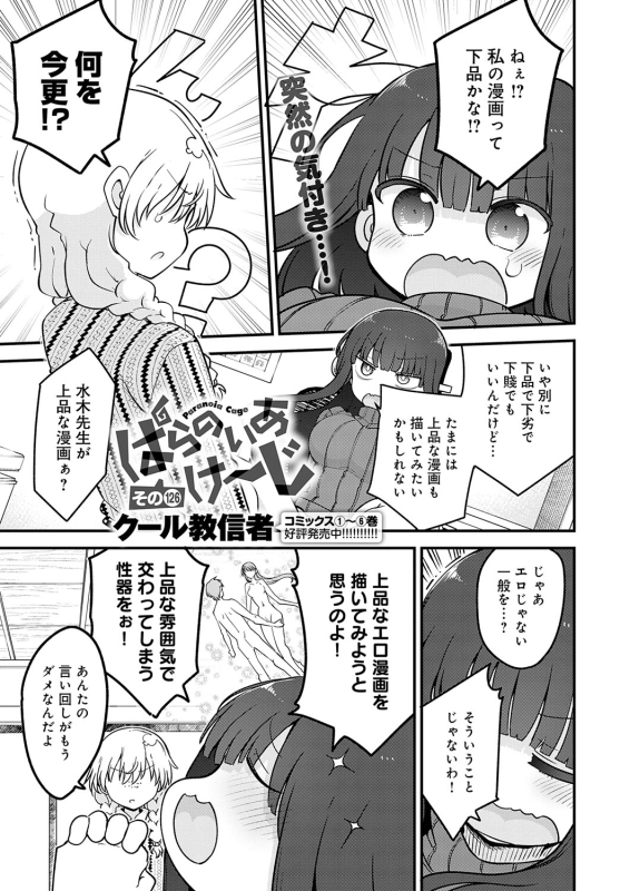 COMIC Anthurium 2024-06 [Digital]_473