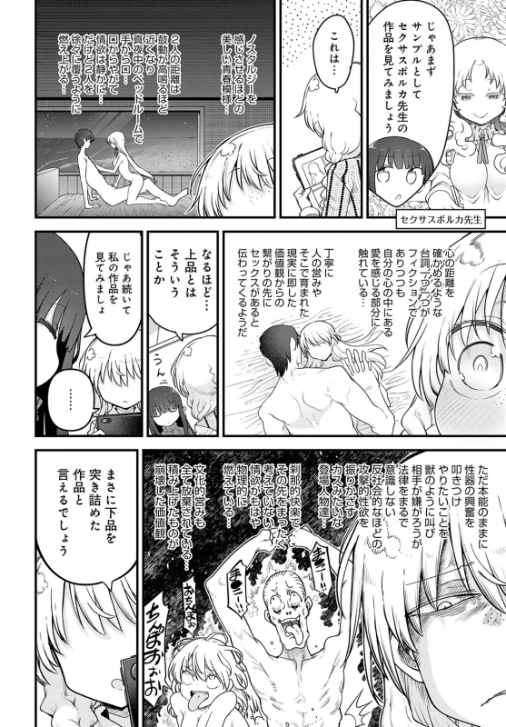 COMIC Anthurium 2024-06 [Digital]_474