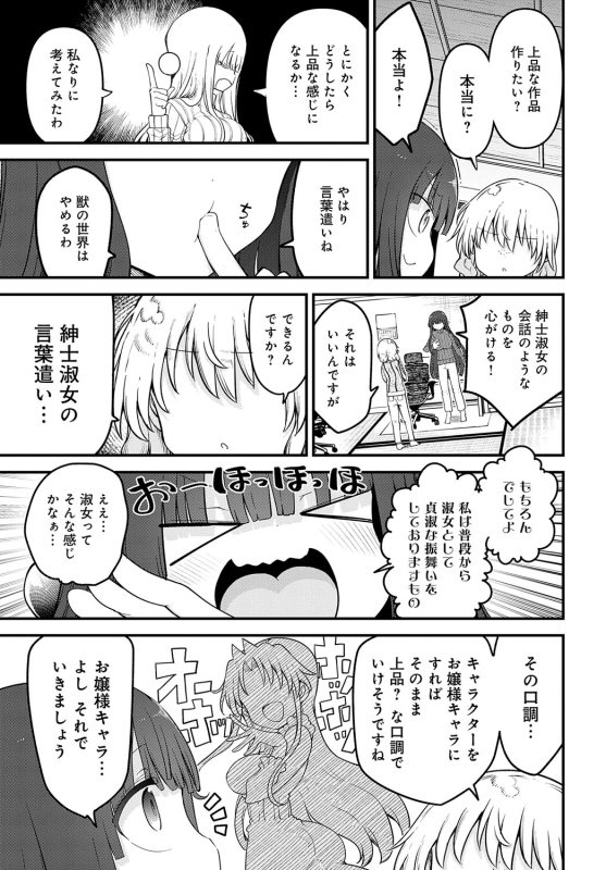 COMIC Anthurium 2024-06 [Digital]_475