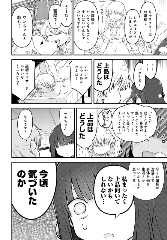 COMIC Anthurium 2024-06 [Digital]_476