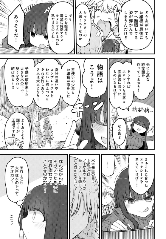 COMIC Anthurium 2024-06 [Digital]_477