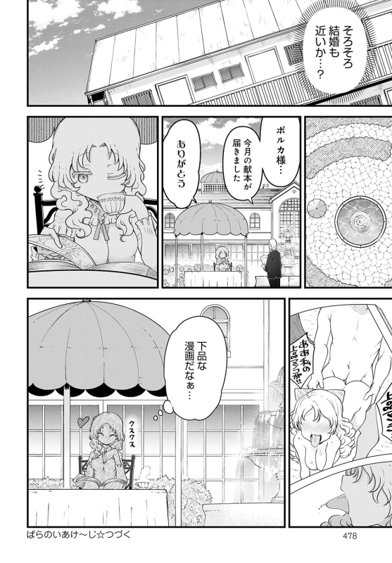 COMIC Anthurium 2024-06 [Digital]_478