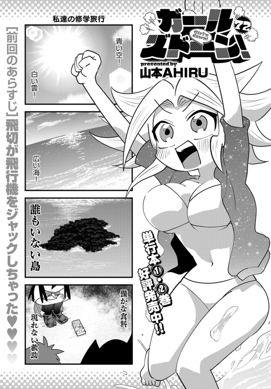 COMIC Anthurium 2024-06 [Digital]_479