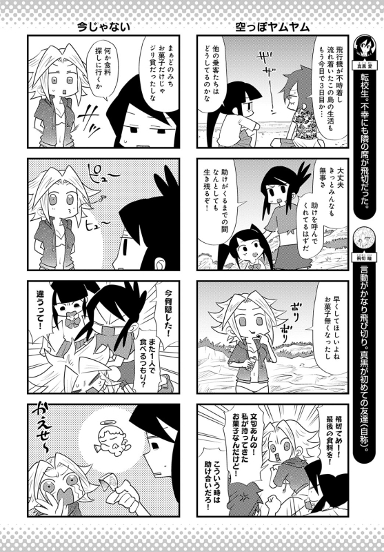 COMIC Anthurium 2024-06 [Digital]_480