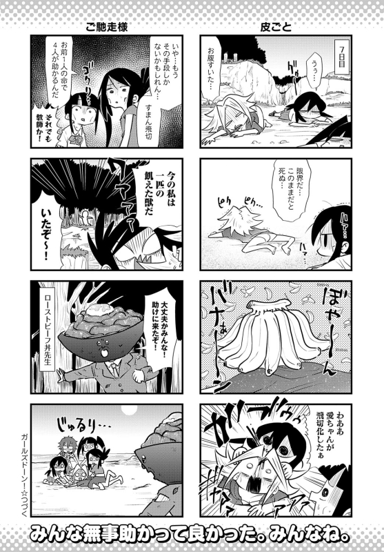 COMIC Anthurium 2024-06 [Digital]_482