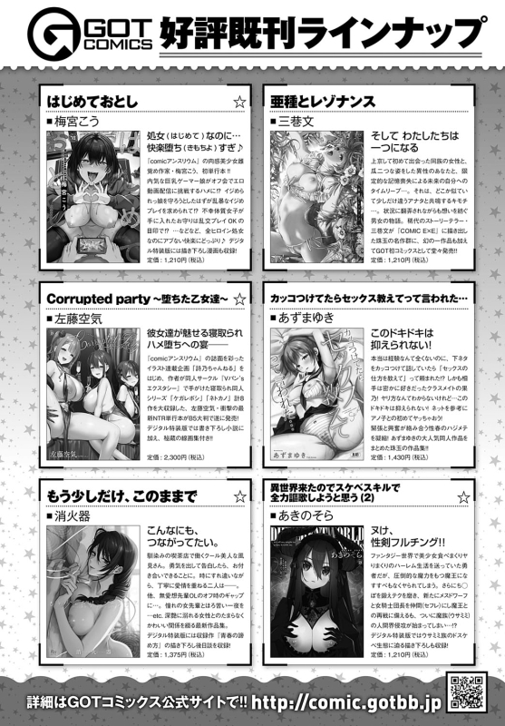 COMIC Anthurium 2024-06 [Digital]_486