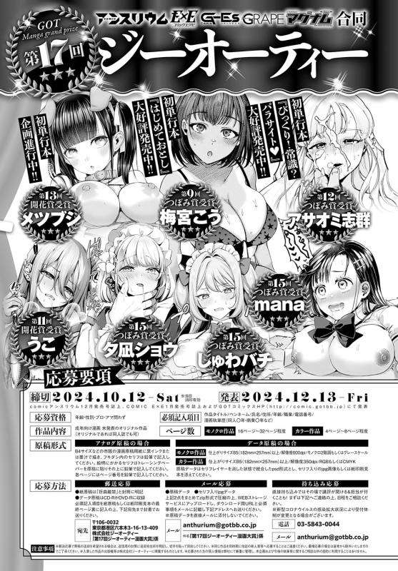 COMIC Anthurium 2024-06 [Digital]_489