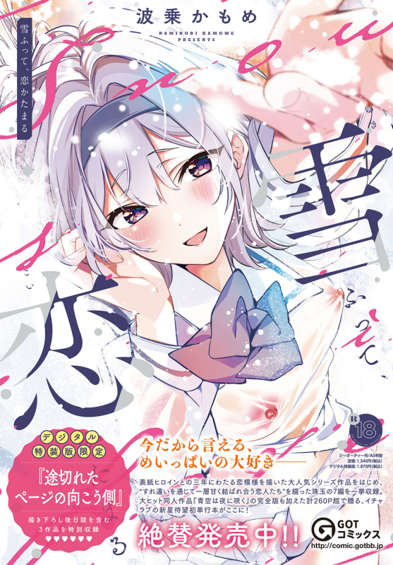 COMIC Anthurium 2024-06 [Digital]_502