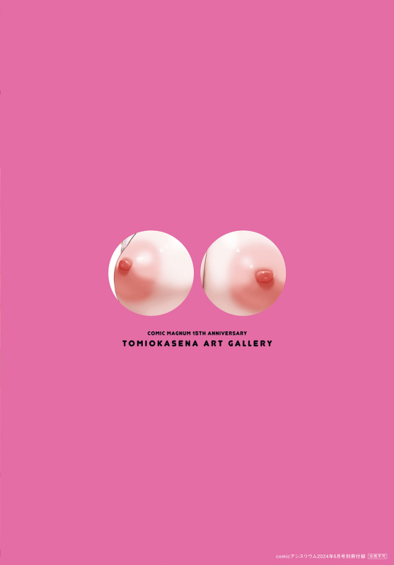 COMIC Anthurium 2024-06 [Digital]_522