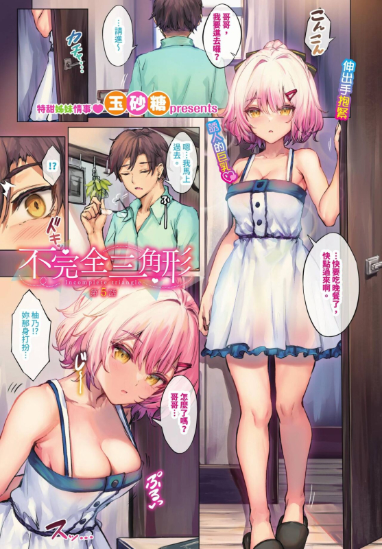 COMIC BAVEL 2023-12 [Chinese] [Decensored] [Digital]_003