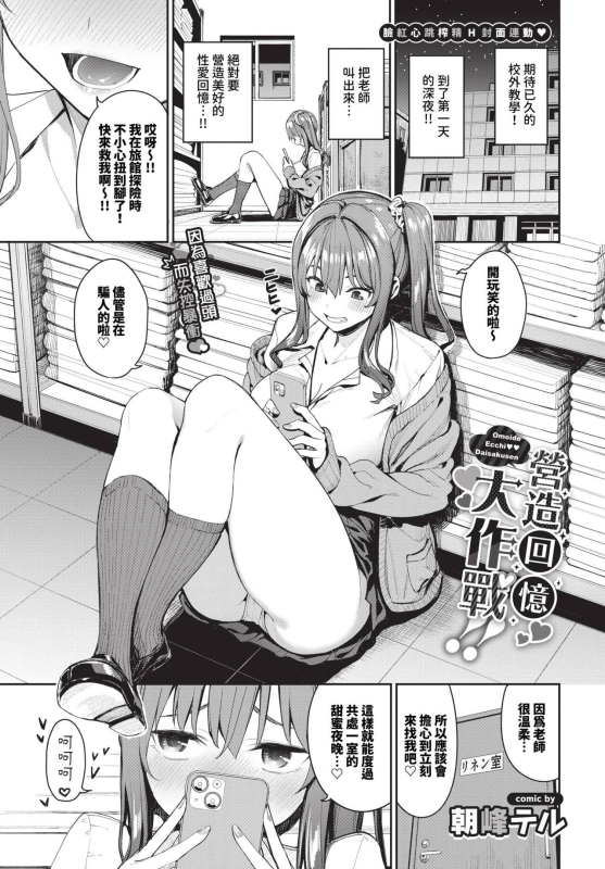 COMIC BAVEL 2023-12 [Chinese] [Decensored] [Digital]_017