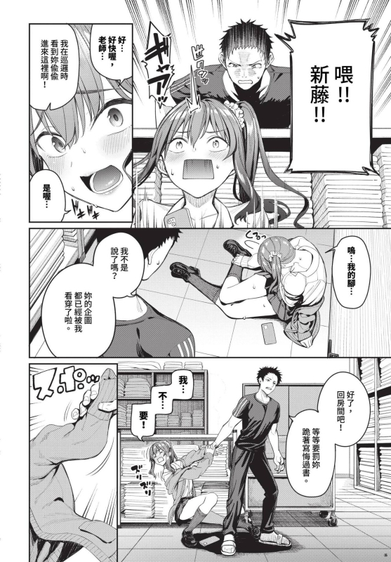 COMIC BAVEL 2023-12 [Chinese] [Decensored] [Digital]_018