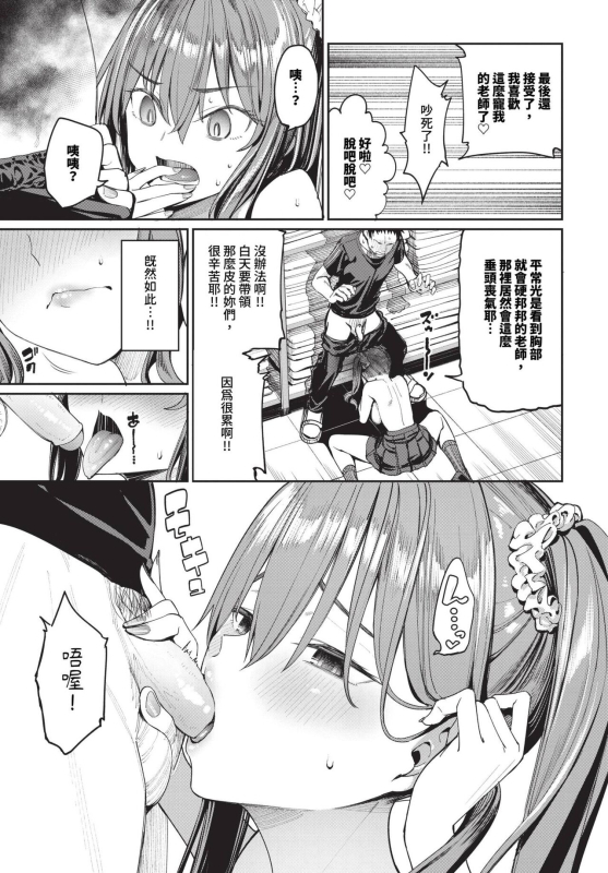 COMIC BAVEL 2023-12 [Chinese] [Decensored] [Digital]_021