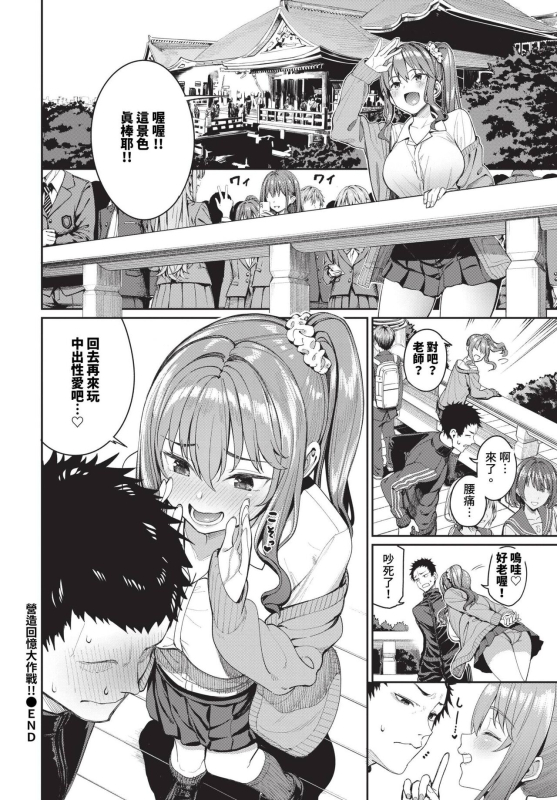 COMIC BAVEL 2023-12 [Chinese] [Decensored] [Digital]_038