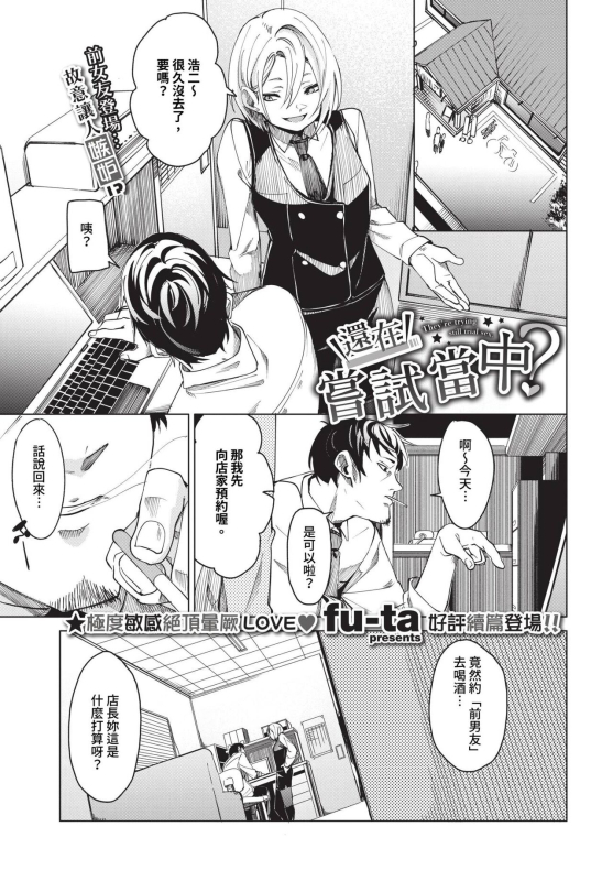 COMIC BAVEL 2023-12 [Chinese] [Decensored] [Digital]_039