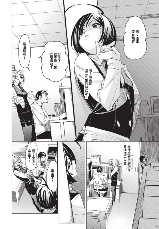 COMIC BAVEL 2023-12 [Chinese] [Decensored] [Digital]_040