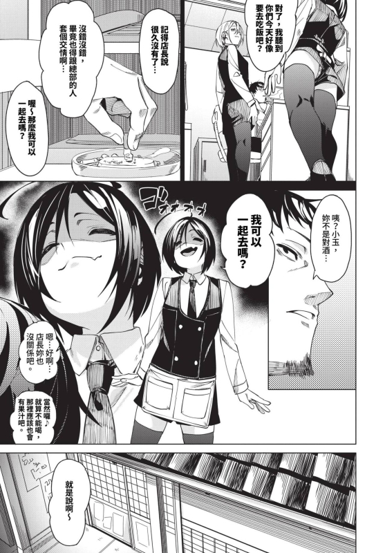 COMIC BAVEL 2023-12 [Chinese] [Decensored] [Digital]_041