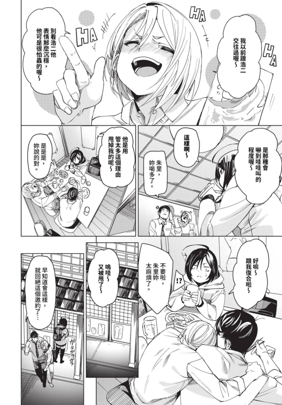 COMIC BAVEL 2023-12 [Chinese] [Decensored] [Digital]_042