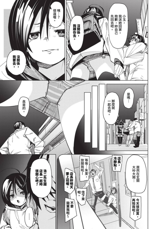 COMIC BAVEL 2023-12 [Chinese] [Decensored] [Digital]_043