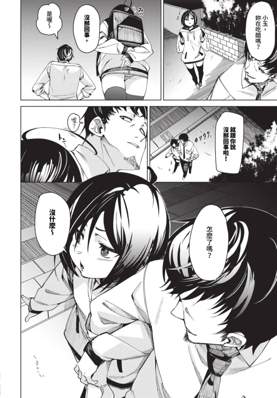 COMIC BAVEL 2023-12 [Chinese] [Decensored] [Digital]_044