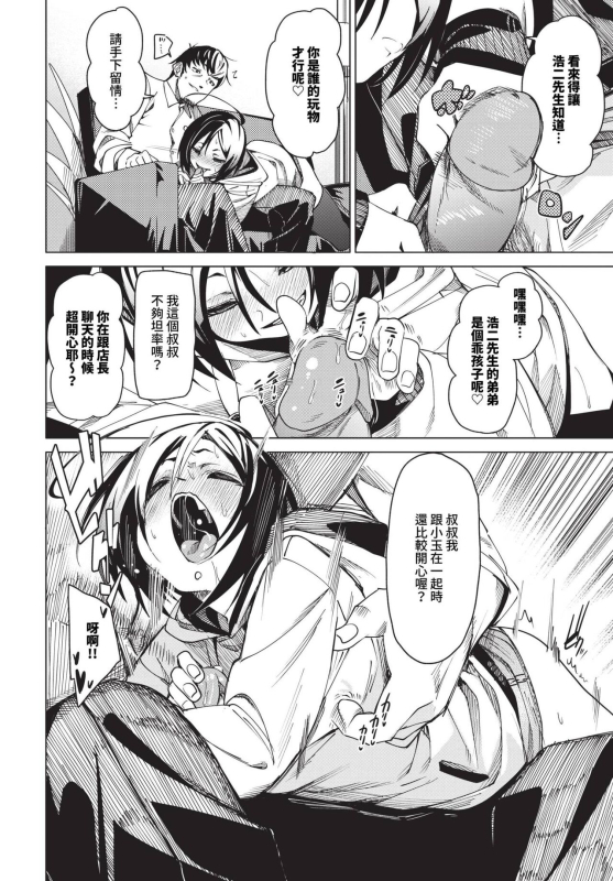 COMIC BAVEL 2023-12 [Chinese] [Decensored] [Digital]_046