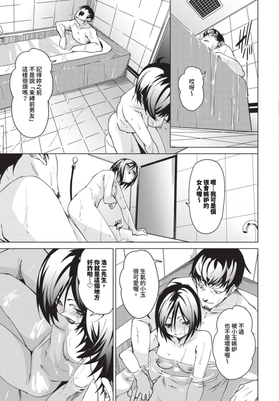 COMIC BAVEL 2023-12 [Chinese] [Decensored] [Digital]_063