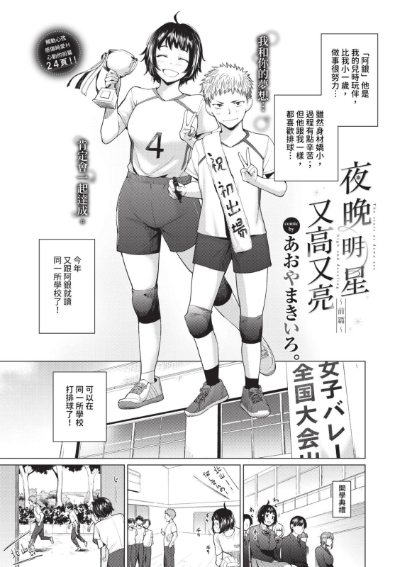 COMIC BAVEL 2023-12 [Chinese] [Decensored] [Digital]_065