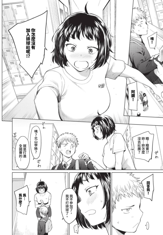 COMIC BAVEL 2023-12 [Chinese] [Decensored] [Digital]_066