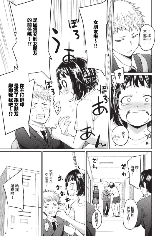 COMIC BAVEL 2023-12 [Chinese] [Decensored] [Digital]_067