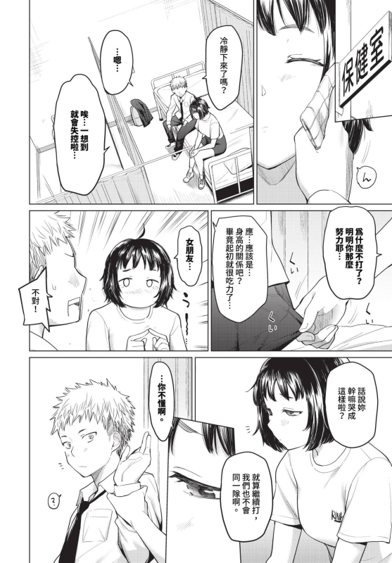 COMIC BAVEL 2023-12 [Chinese] [Decensored] [Digital]_068