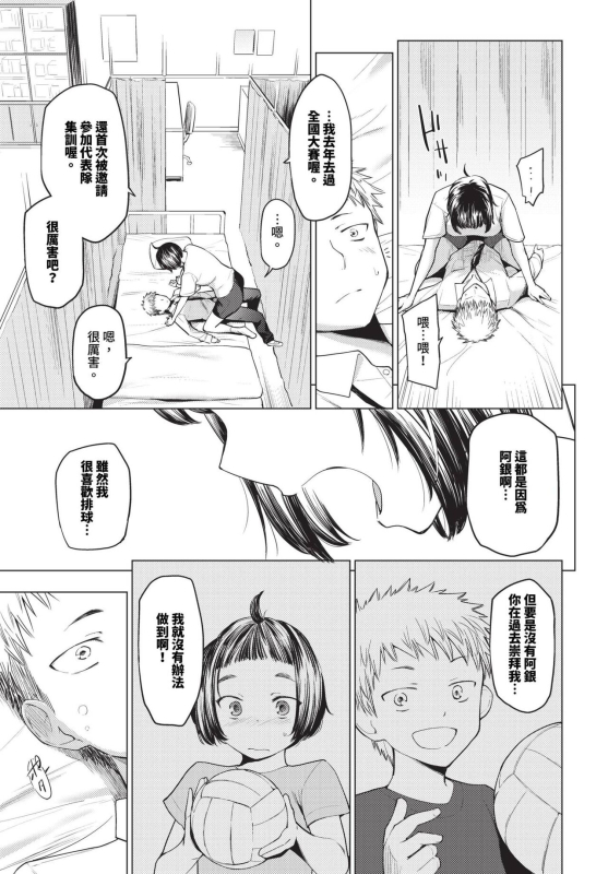 COMIC BAVEL 2023-12 [Chinese] [Decensored] [Digital]_069