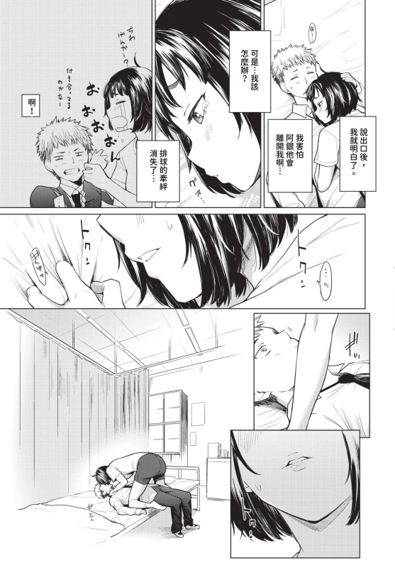 COMIC BAVEL 2023-12 [Chinese] [Decensored] [Digital]_071