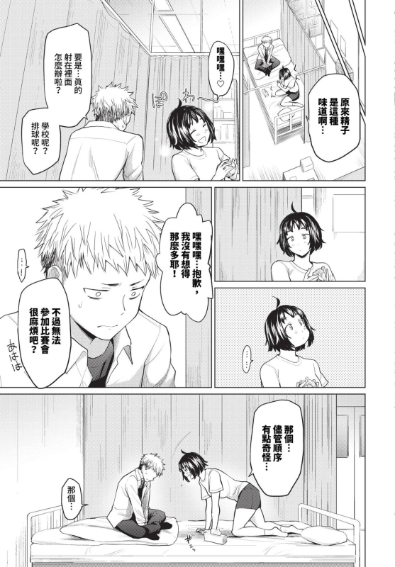 COMIC BAVEL 2023-12 [Chinese] [Decensored] [Digital]_087