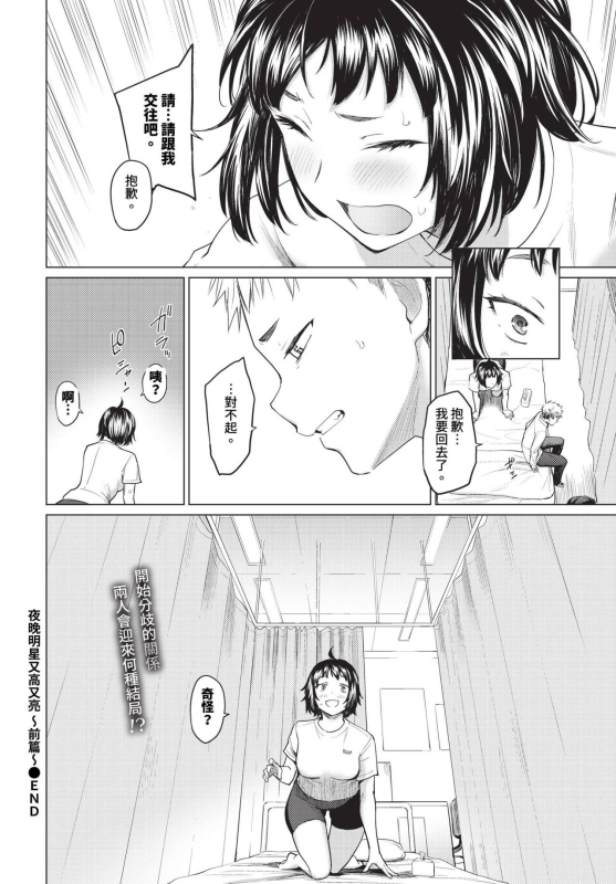 COMIC BAVEL 2023-12 [Chinese] [Decensored] [Digital]_088