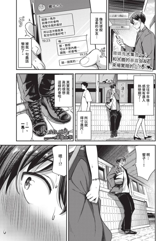 COMIC BAVEL 2023-12 [Chinese] [Decensored] [Digital]_089