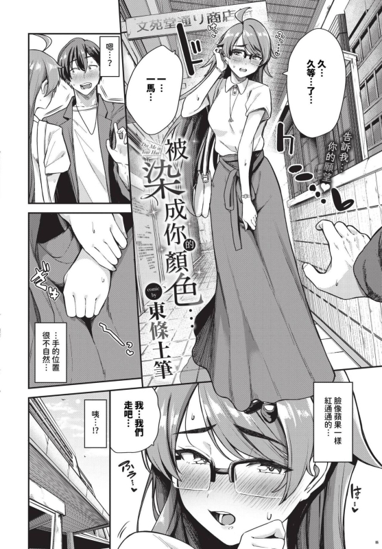 COMIC BAVEL 2023-12 [Chinese] [Decensored] [Digital]_090