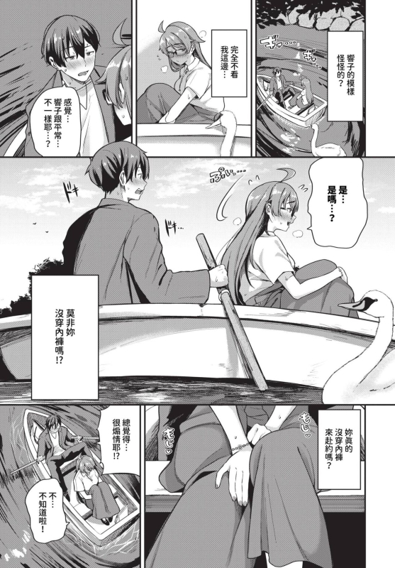 COMIC BAVEL 2023-12 [Chinese] [Decensored] [Digital]_091