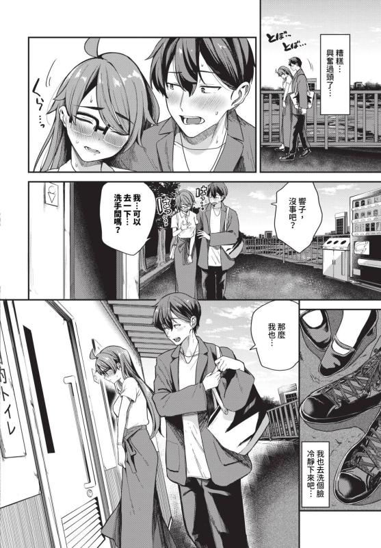 COMIC BAVEL 2023-12 [Chinese] [Decensored] [Digital]_094